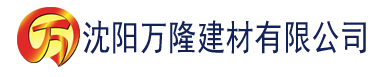 沈阳蘑菇视频官网免费下载苹果建材有限公司_沈阳轻质石膏厂家抹灰_沈阳石膏自流平生产厂家_沈阳砌筑砂浆厂家